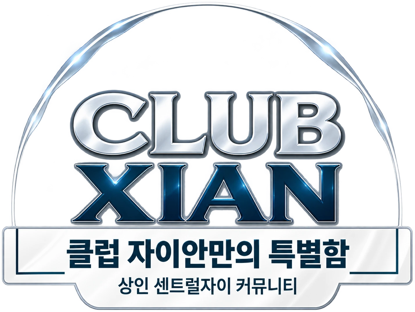 HIGHEND AMENITY — 건강한 하루를 만드는 입주민만의 특권, 자이의 고품격 커뮤니티 시설을 누리세요
